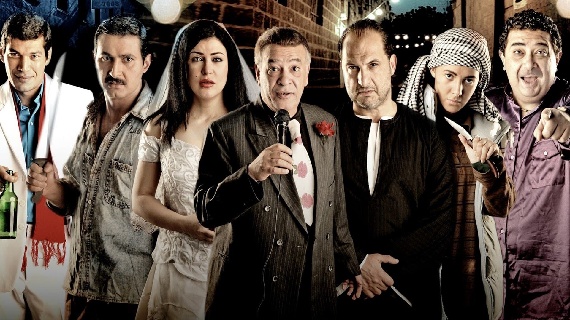 The Wedding
